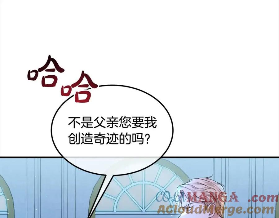 双胞胎姐姐的罢工宣言 第10话 忍气吞声 第105页