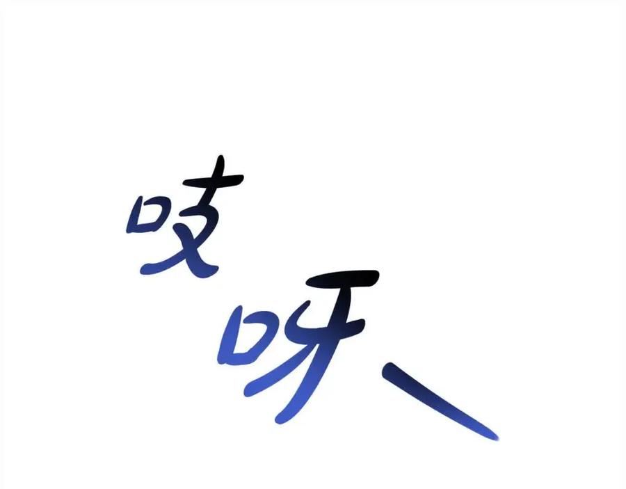 双胞胎姐姐的罢工宣言 第10话 忍气吞声 第71页