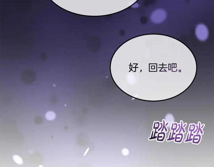 双胞胎姐姐的罢工宣言 第10话 忍气吞声 第67页