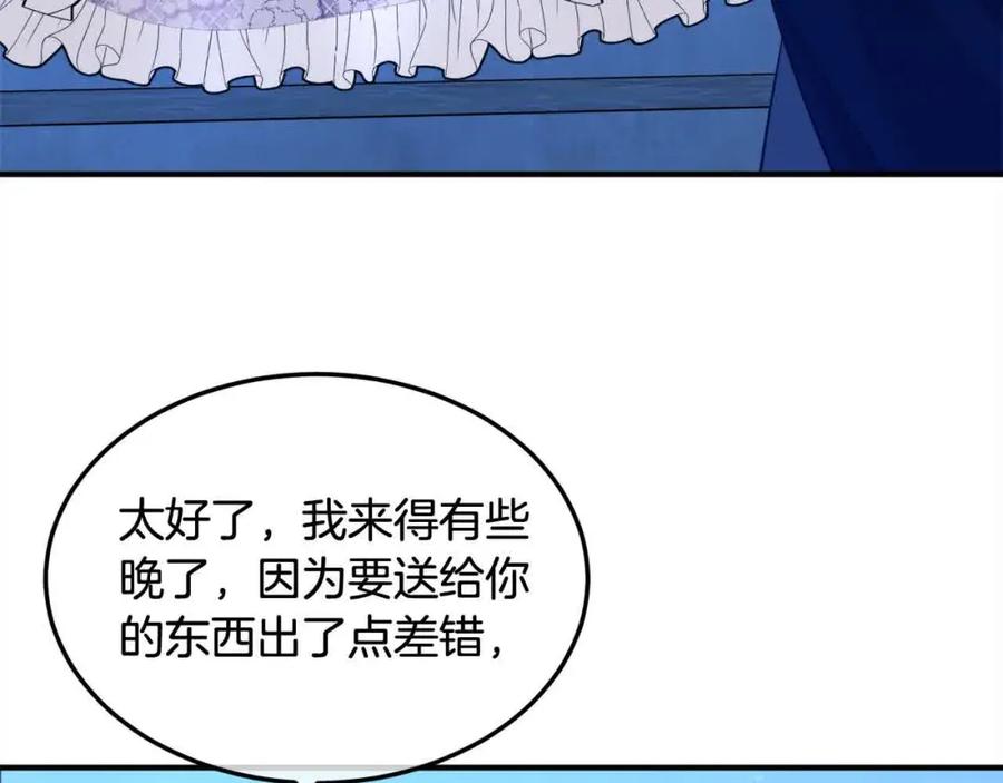 双胞胎姐姐的罢工宣言 第10话 忍气吞声 第142页