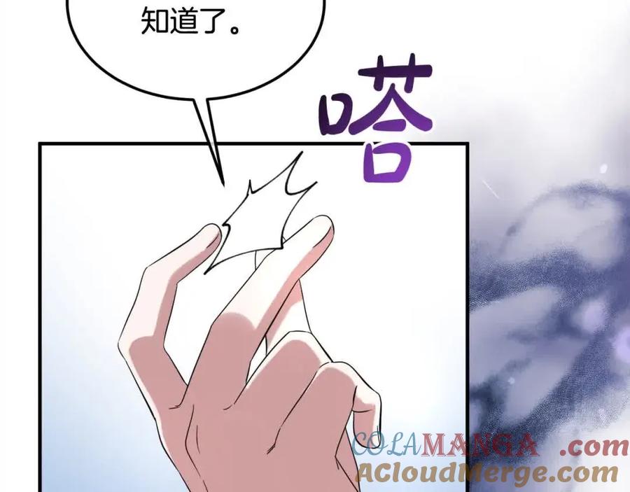 双胞胎姐姐的罢工宣言 第10话 忍气吞声 第145页