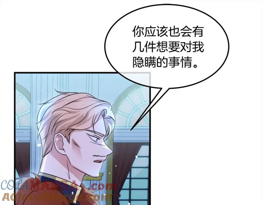 双胞胎姐姐的罢工宣言 第10话 忍气吞声 第93页