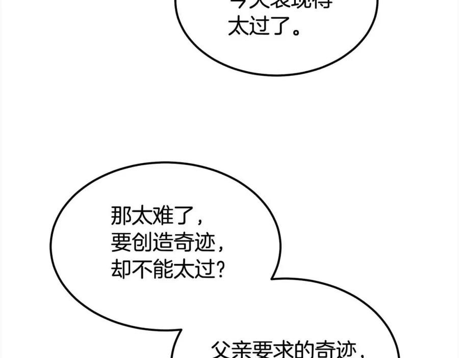 双胞胎姐姐的罢工宣言 第10话 忍气吞声 第107页