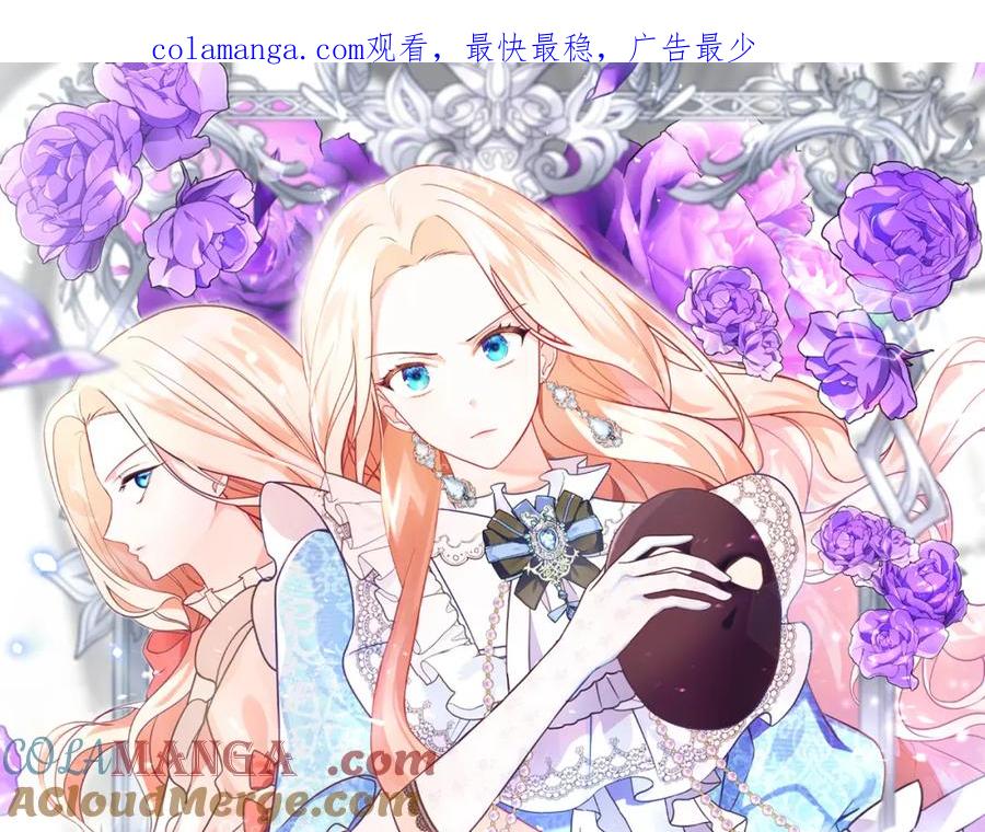双胞胎姐姐的罢工宣言 第10话 忍气吞声 第1页
