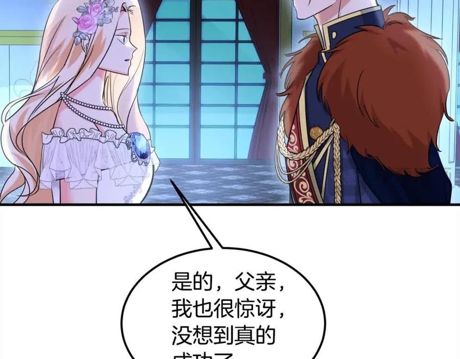 双胞胎姐姐的罢工宣言 第10话 忍气吞声 第82页