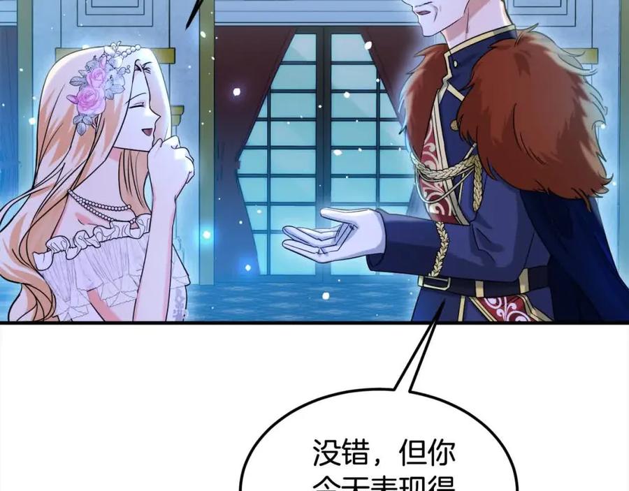 双胞胎姐姐的罢工宣言 第10话 忍气吞声 第106页