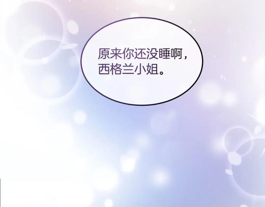 双胞胎姐姐的罢工宣言 第10话 忍气吞声 第138页