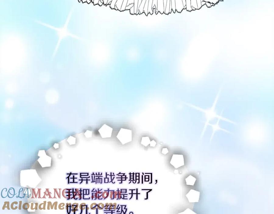 双胞胎姐姐的罢工宣言 第10话 忍气吞声 第57页