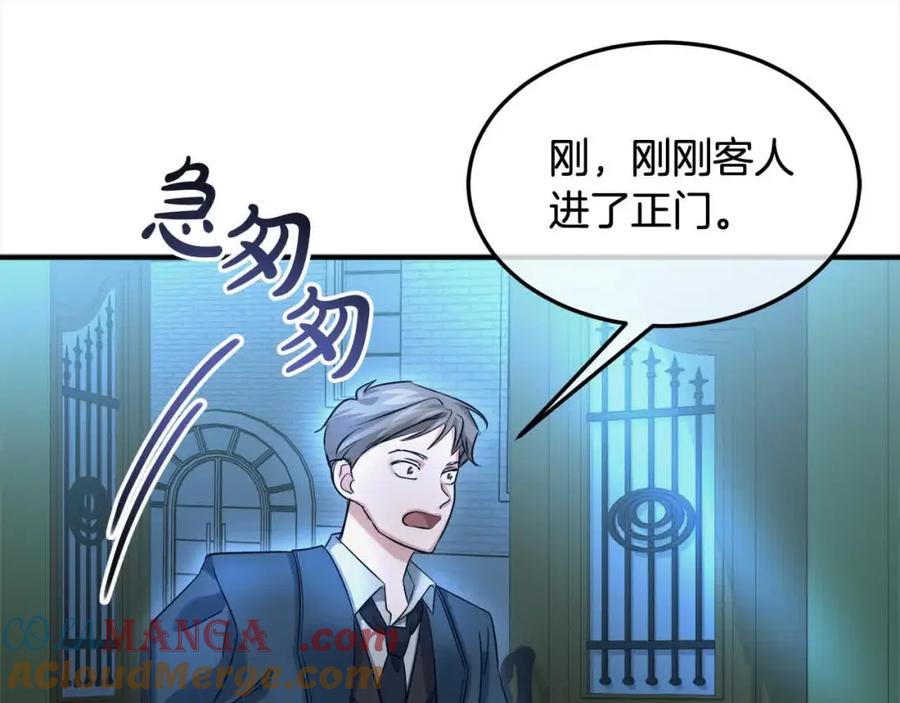 双胞胎姐姐的罢工宣言 第10话 忍气吞声 第117页