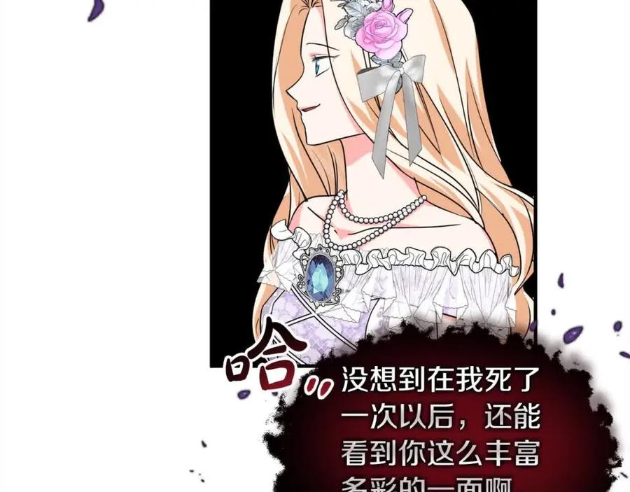双胞胎姐姐的罢工宣言 第10话 忍气吞声 第95页