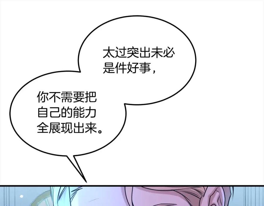 双胞胎姐姐的罢工宣言 第10话 忍气吞声 第110页