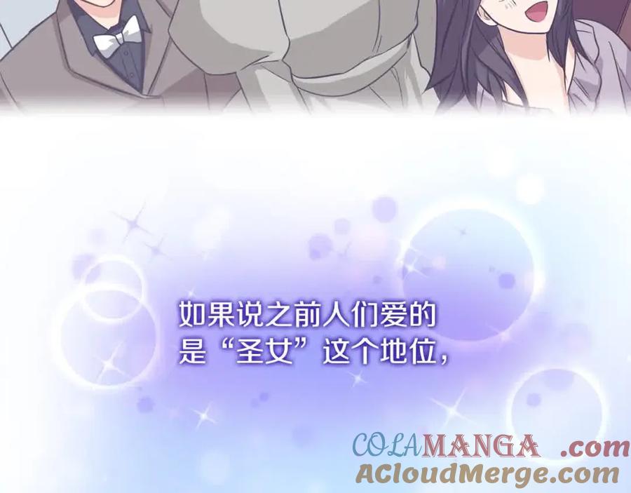 双胞胎姐姐的罢工宣言 第10话 忍气吞声 第61页