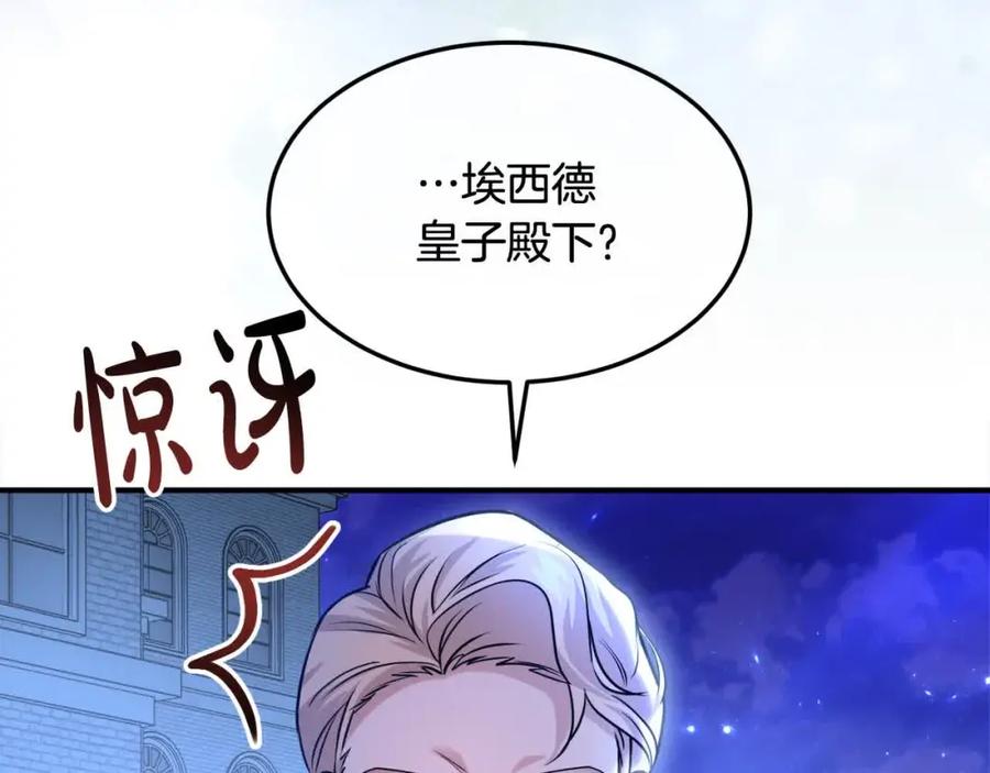 双胞胎姐姐的罢工宣言 第10话 忍气吞声 第131页