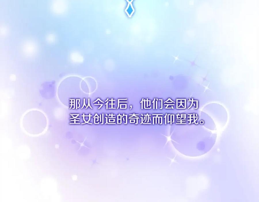 双胞胎姐姐的罢工宣言 第10话 忍气吞声 第63页