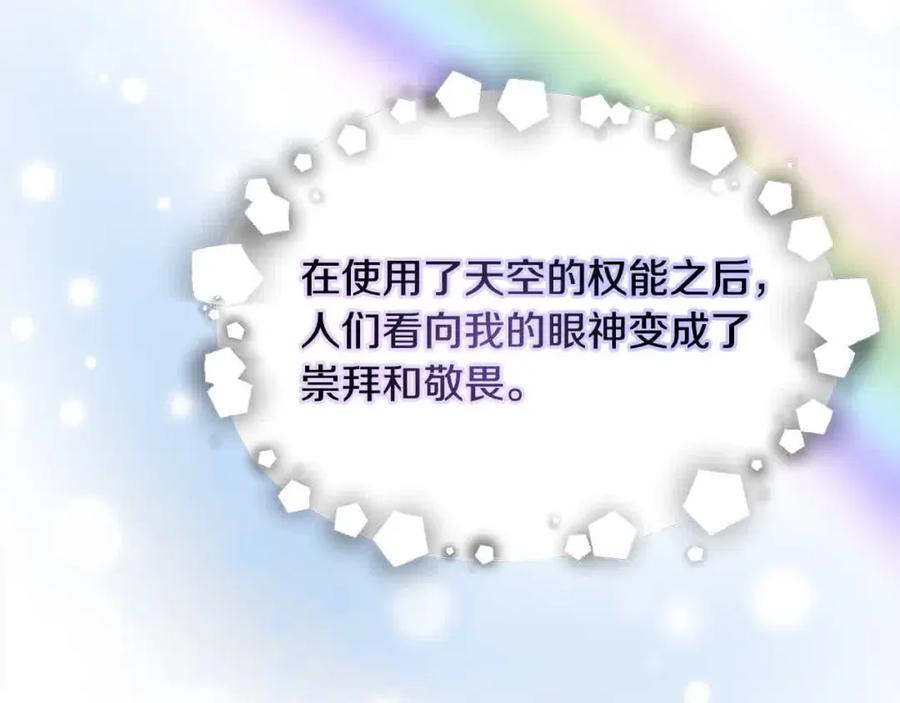 双胞胎姐姐的罢工宣言 第10话 忍气吞声 第59页