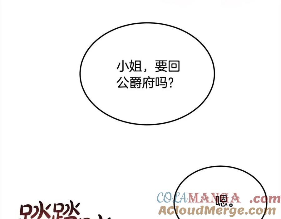 双胞胎姐姐的罢工宣言 第10话 忍气吞声 第41页