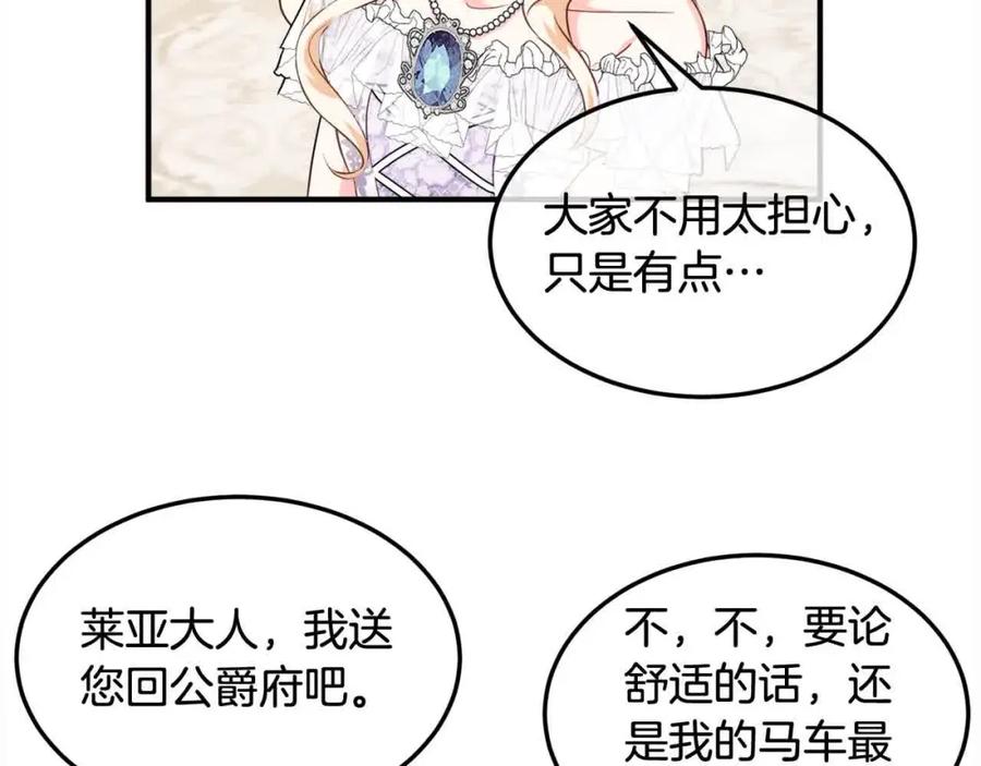 双胞胎姐姐的罢工宣言 第10话 忍气吞声 第19页
