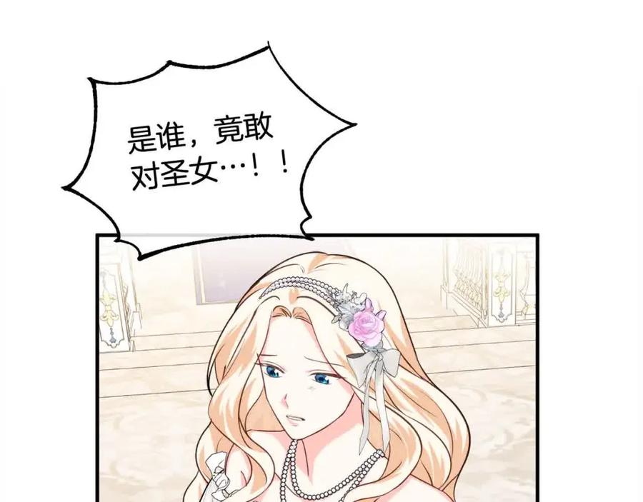 双胞胎姐姐的罢工宣言 第10话 忍气吞声 第18页