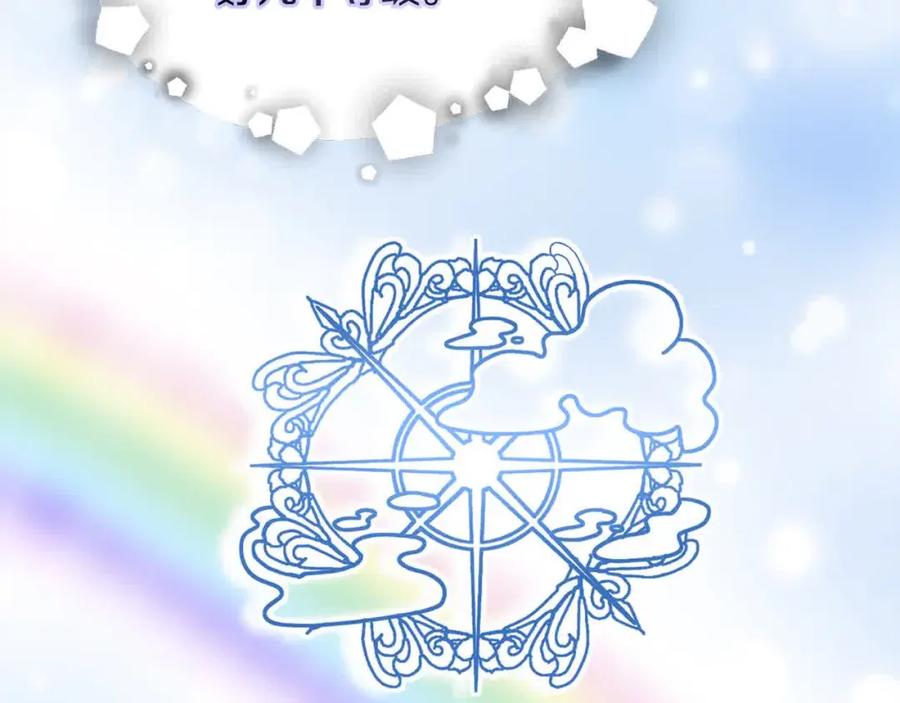 双胞胎姐姐的罢工宣言 第10话 忍气吞声 第58页