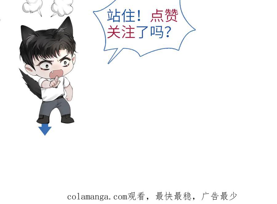针锋对决 第97话 流出截图 第112页