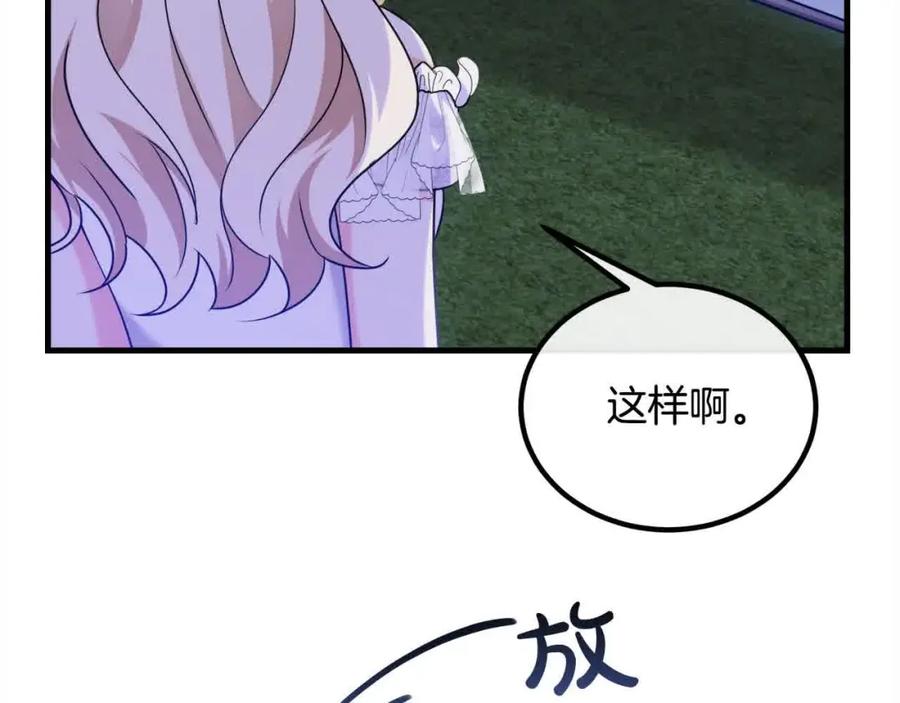 双胞胎姐姐的罢工宣言 第11话 我会帮你 第27页