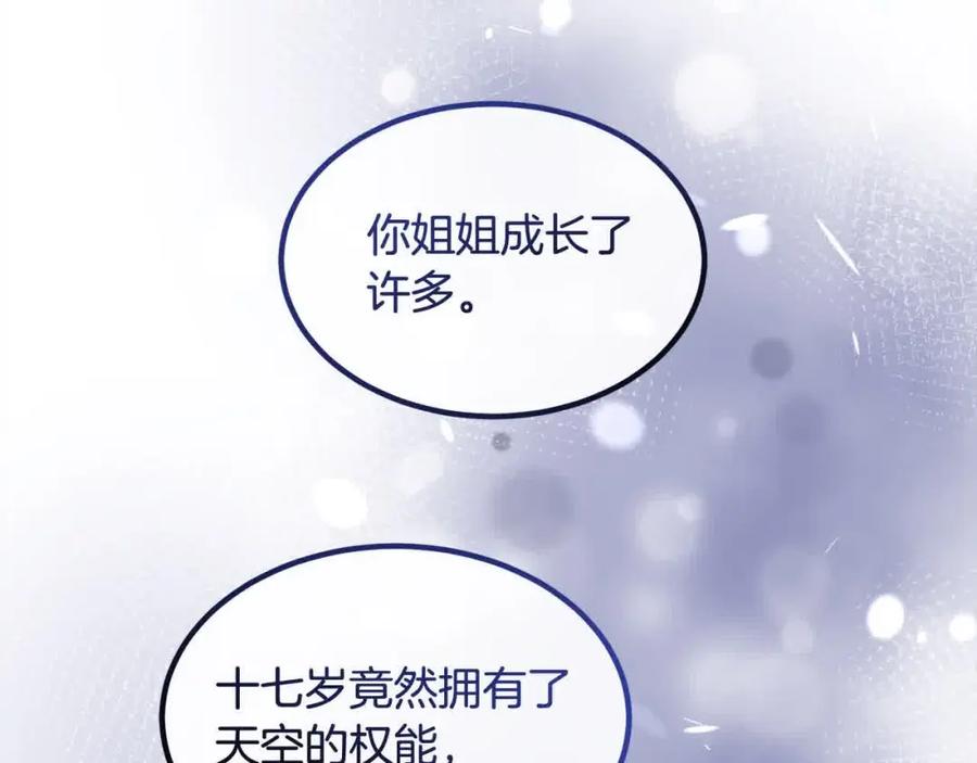 双胞胎姐姐的罢工宣言 第11话 我会帮你 第134页