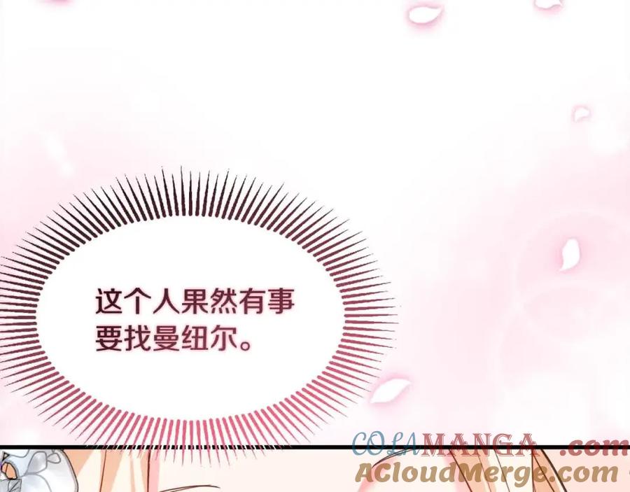 双胞胎姐姐的罢工宣言 第11话 我会帮你 第49页