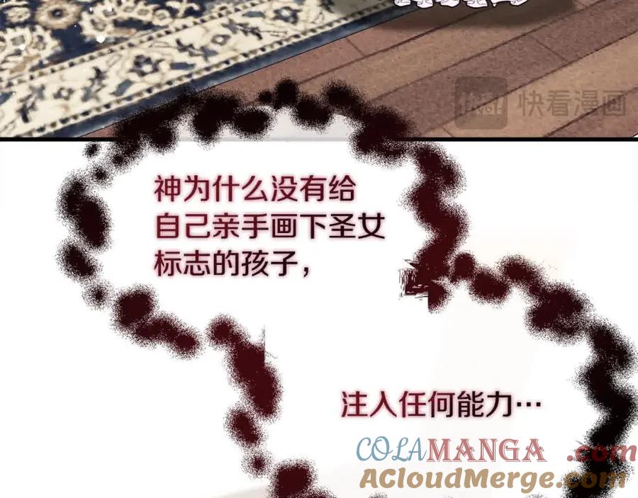 双胞胎姐姐的罢工宣言 第11话 我会帮你 第125页