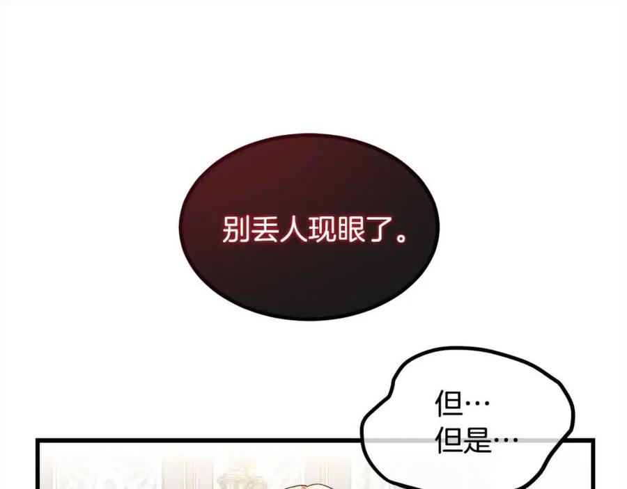双胞胎姐姐的罢工宣言 第11话 我会帮你 第130页