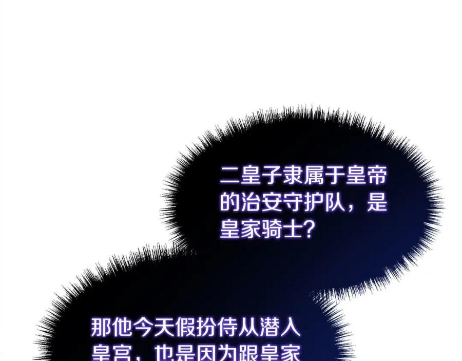 双胞胎姐姐的罢工宣言 第11话 我会帮你 第72页