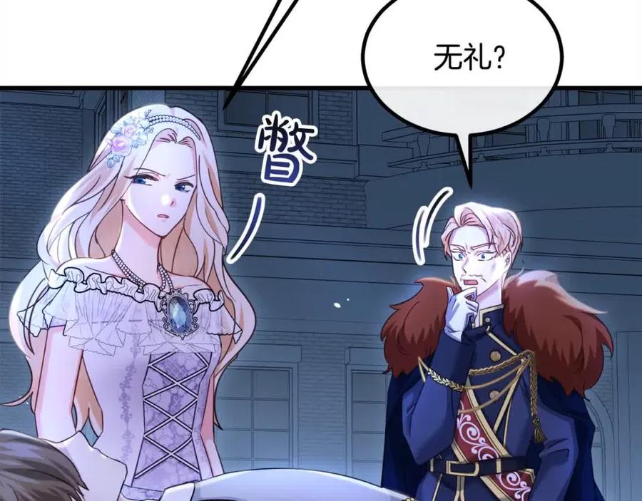 双胞胎姐姐的罢工宣言 第11话 我会帮你 第86页