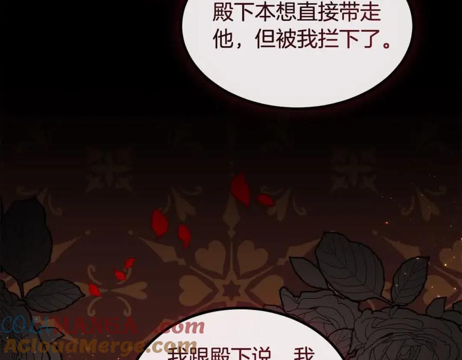 双胞胎姐姐的罢工宣言 第11话 我会帮你 第93页