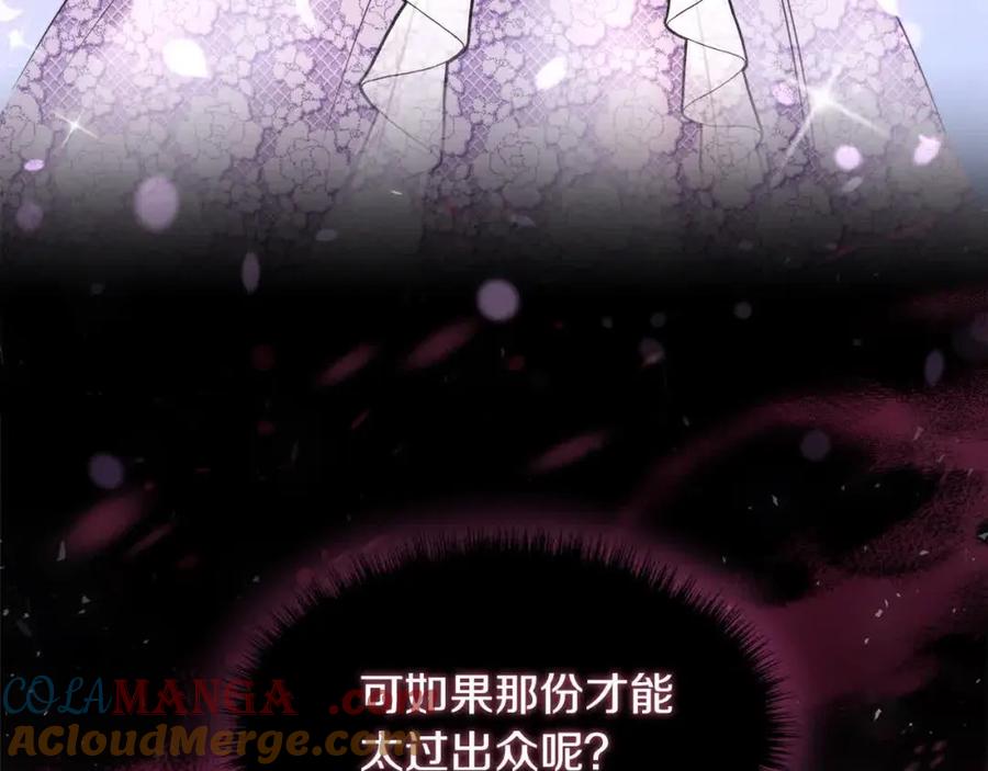 双胞胎姐姐的罢工宣言 第11话 我会帮你 第141页