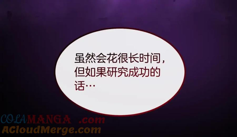 双胞胎姐姐的罢工宣言 第11话 我会帮你 第165页