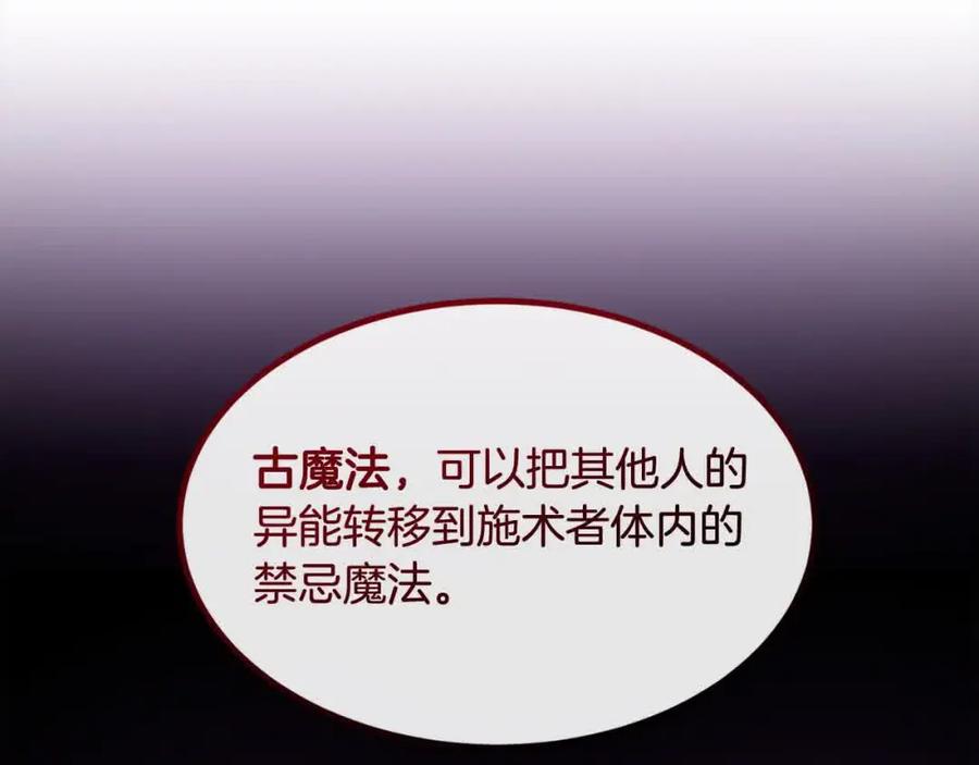 双胞胎姐姐的罢工宣言 第11话 我会帮你 第160页