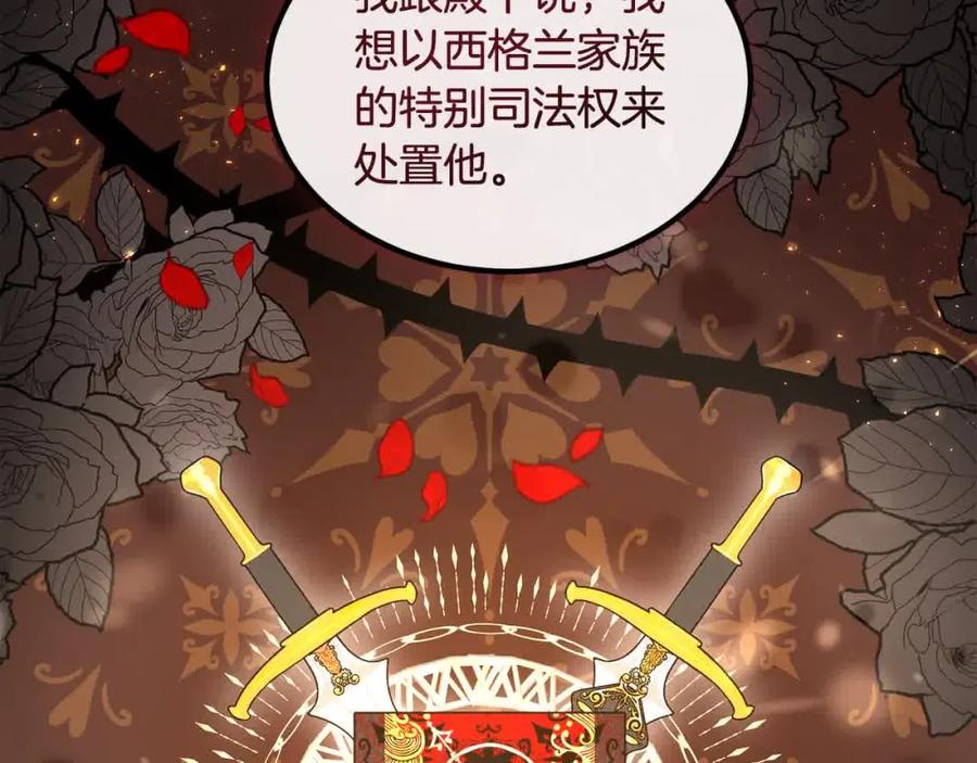 双胞胎姐姐的罢工宣言 第11话 我会帮你 第94页