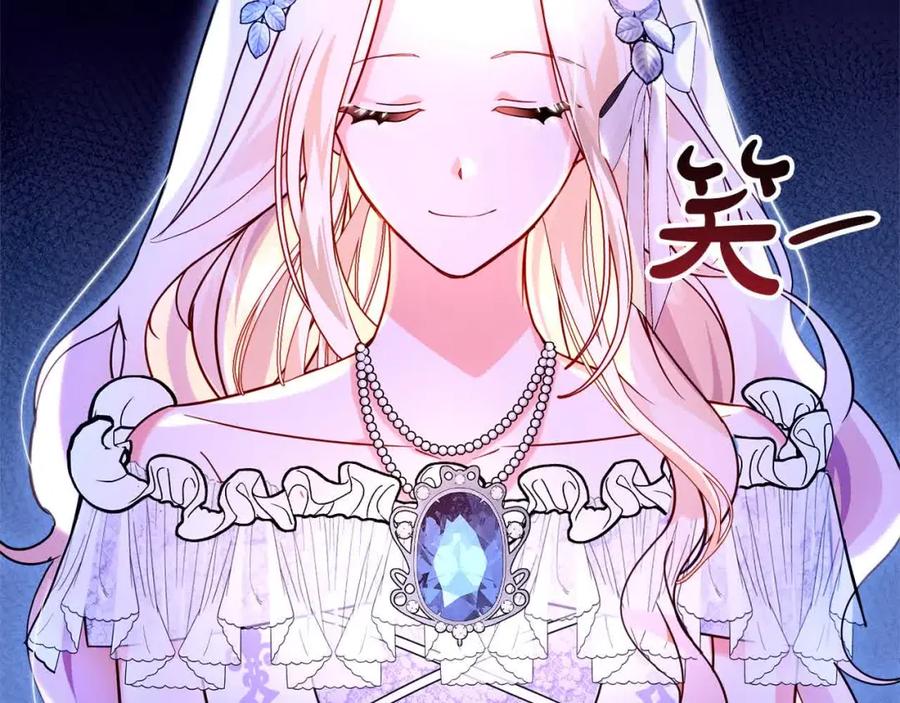 双胞胎姐姐的罢工宣言 第11话 我会帮你 第106页