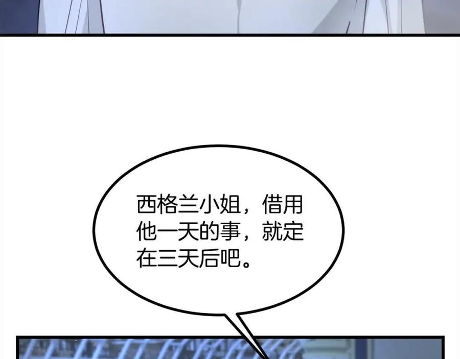 双胞胎姐姐的罢工宣言 第11话 我会帮你 第75页