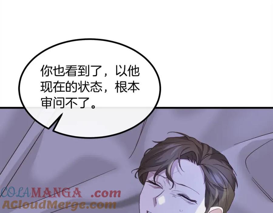 双胞胎姐姐的罢工宣言 第11话 我会帮你 第77页