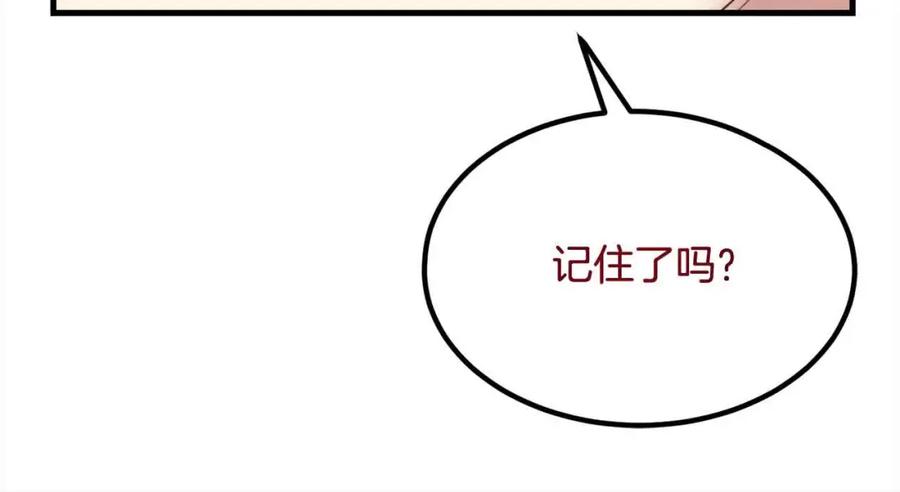 双胞胎姐姐的罢工宣言 第11话 我会帮你 第152页