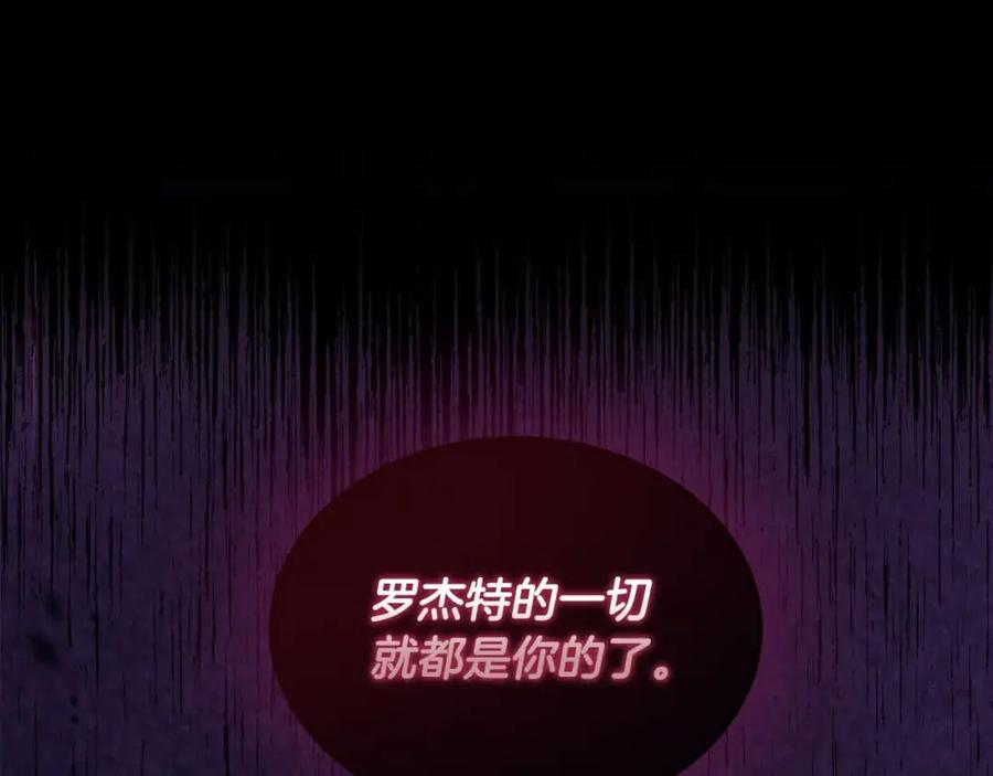 双胞胎姐姐的罢工宣言 第11话 我会帮你 第167页