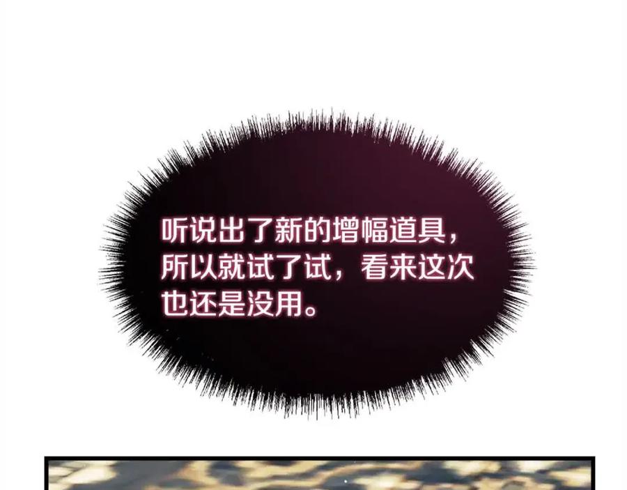 双胞胎姐姐的罢工宣言 第11话 我会帮你 第119页