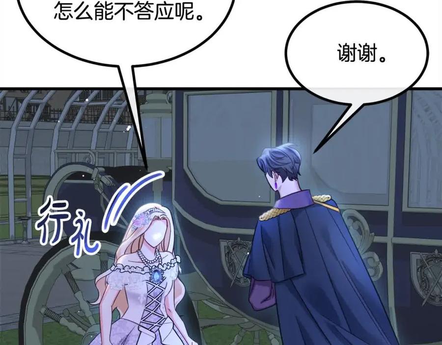 双胞胎姐姐的罢工宣言 第11话 我会帮你 第52页