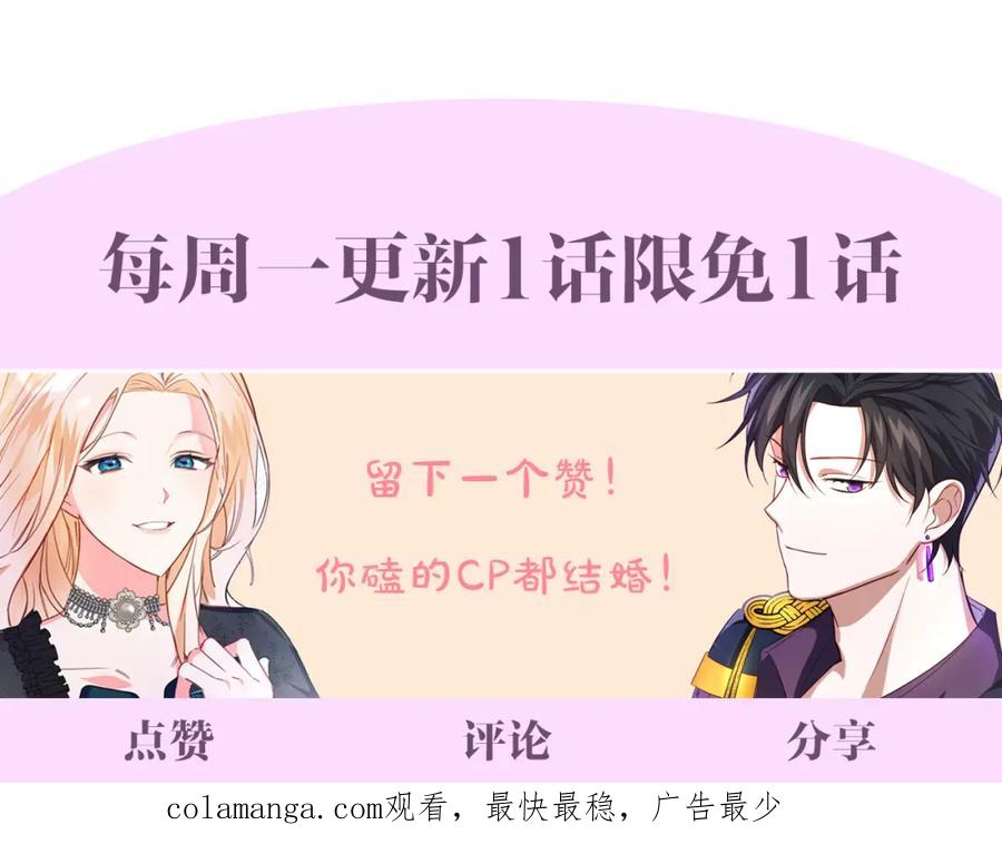 双胞胎姐姐的罢工宣言 第11话 我会帮你 第174页