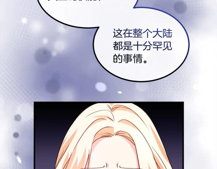 双胞胎姐姐的罢工宣言 第11话 我会帮你 第135页