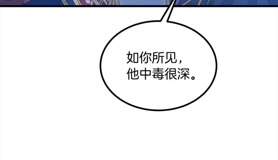 双胞胎姐姐的罢工宣言 第11话 我会帮你 第24页