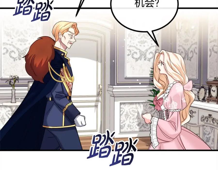 双胞胎姐姐的罢工宣言 第11话 我会帮你 第159页