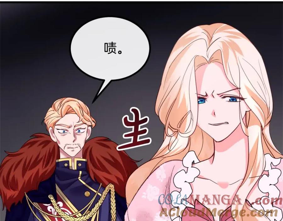 双胞胎姐姐的罢工宣言 第11话 我会帮你 第117页
