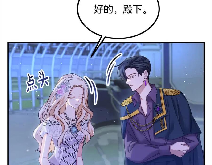 双胞胎姐姐的罢工宣言 第11话 我会帮你 第79页