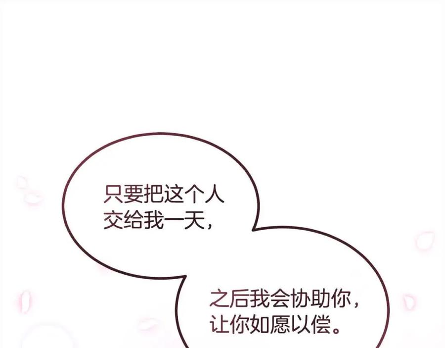双胞胎姐姐的罢工宣言 第11话 我会帮你 第46页